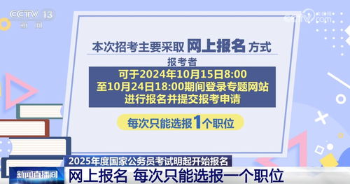 全面解讀與備考策略，2025年公務(wù)員考試時間預(yù)告
