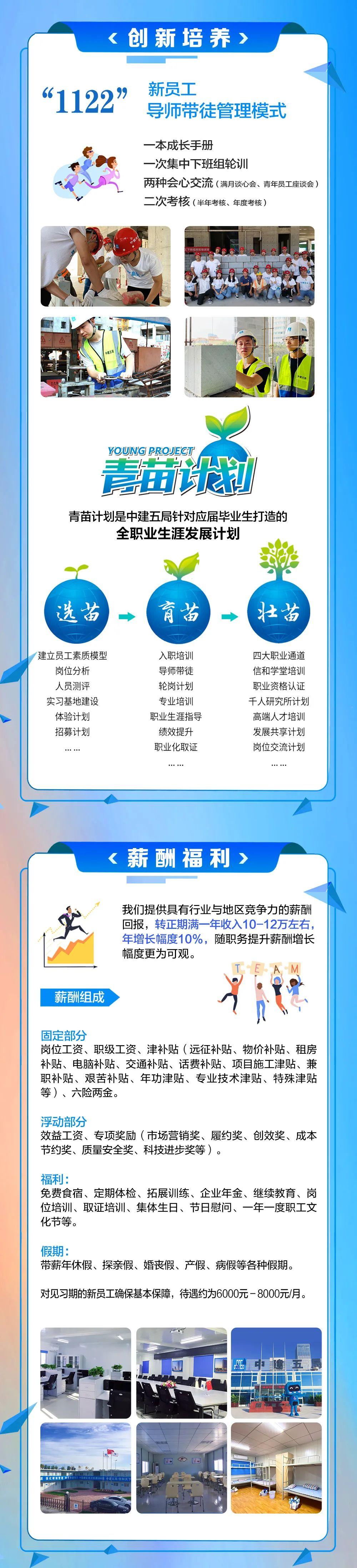 北京事業(yè)編招聘2021，機(jī)遇與挑戰(zhàn)的一年