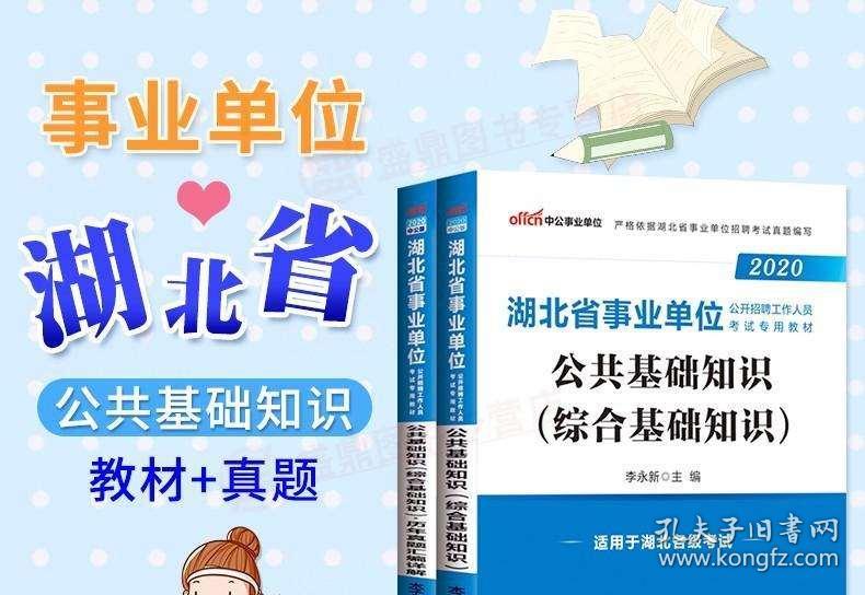 考事業(yè)編制書籍是否需要重新購買，探討與解析