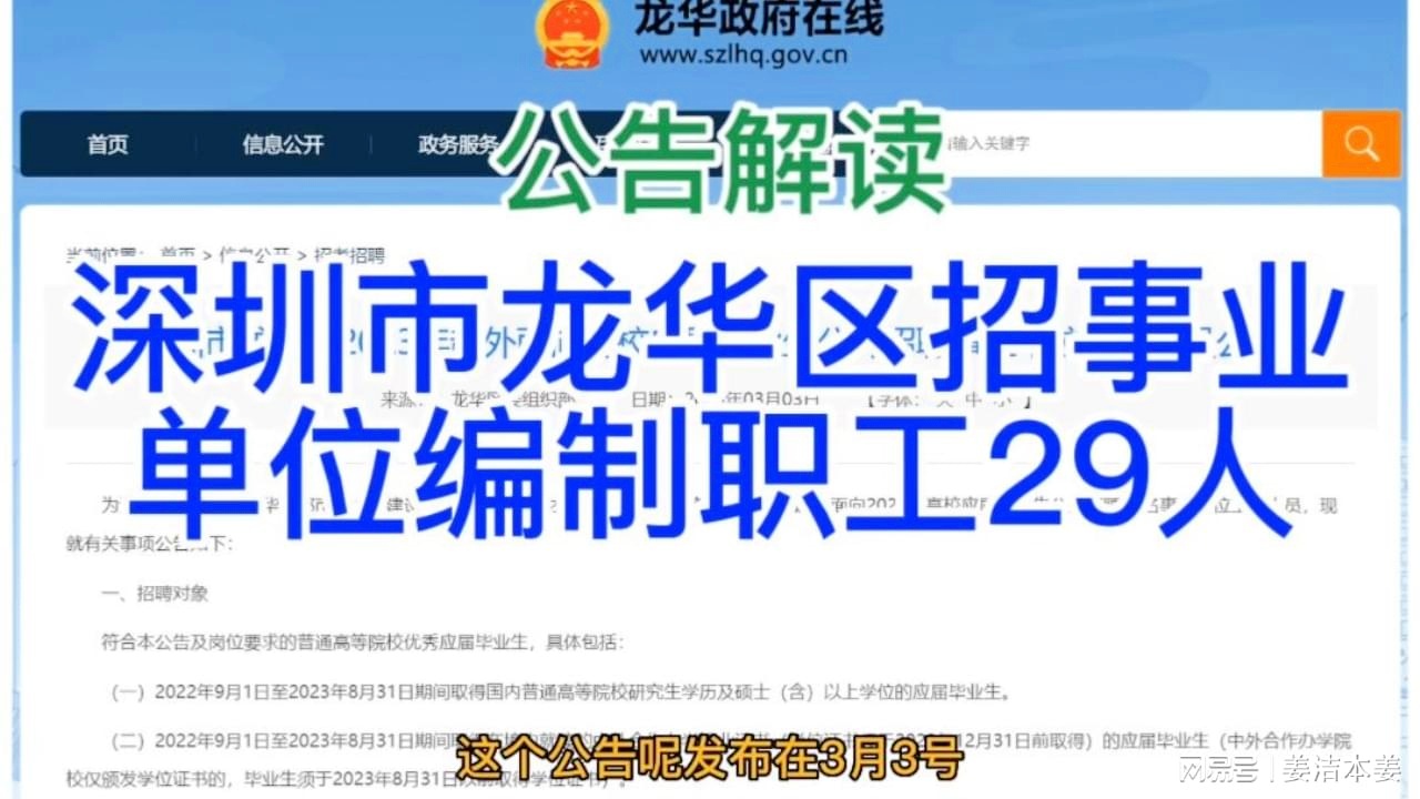 事業(yè)單位研究生招聘，選拔人才助力事業(yè)騰飛