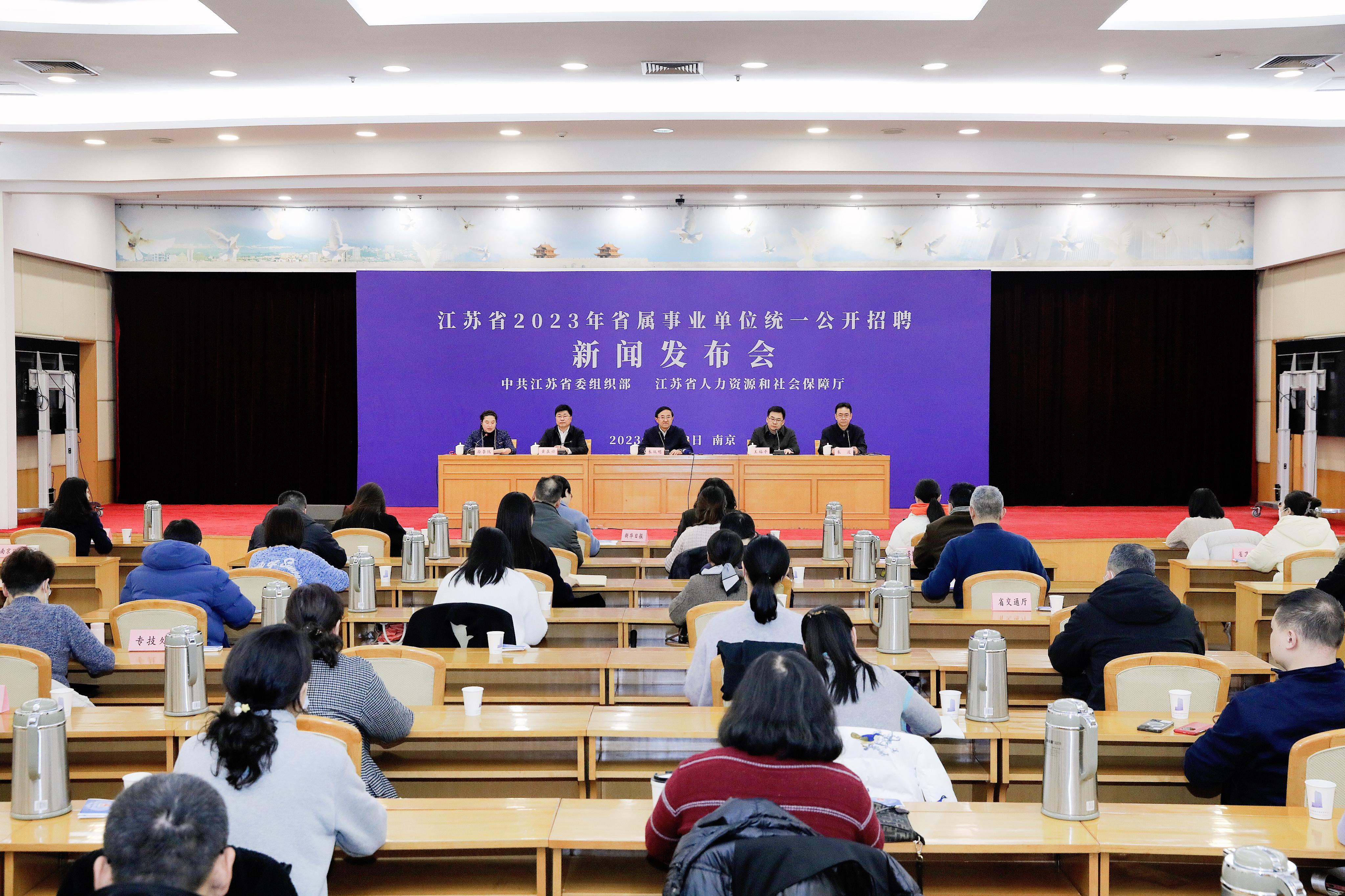 江蘇事業(yè)編A類，探索與解析