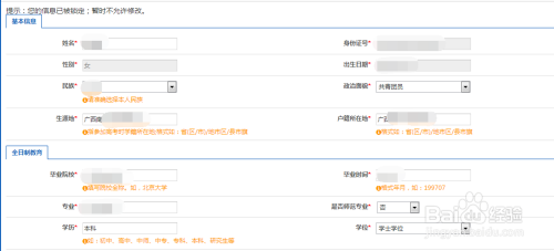 參加2024教師公招報(bào)名詳細(xì)指南