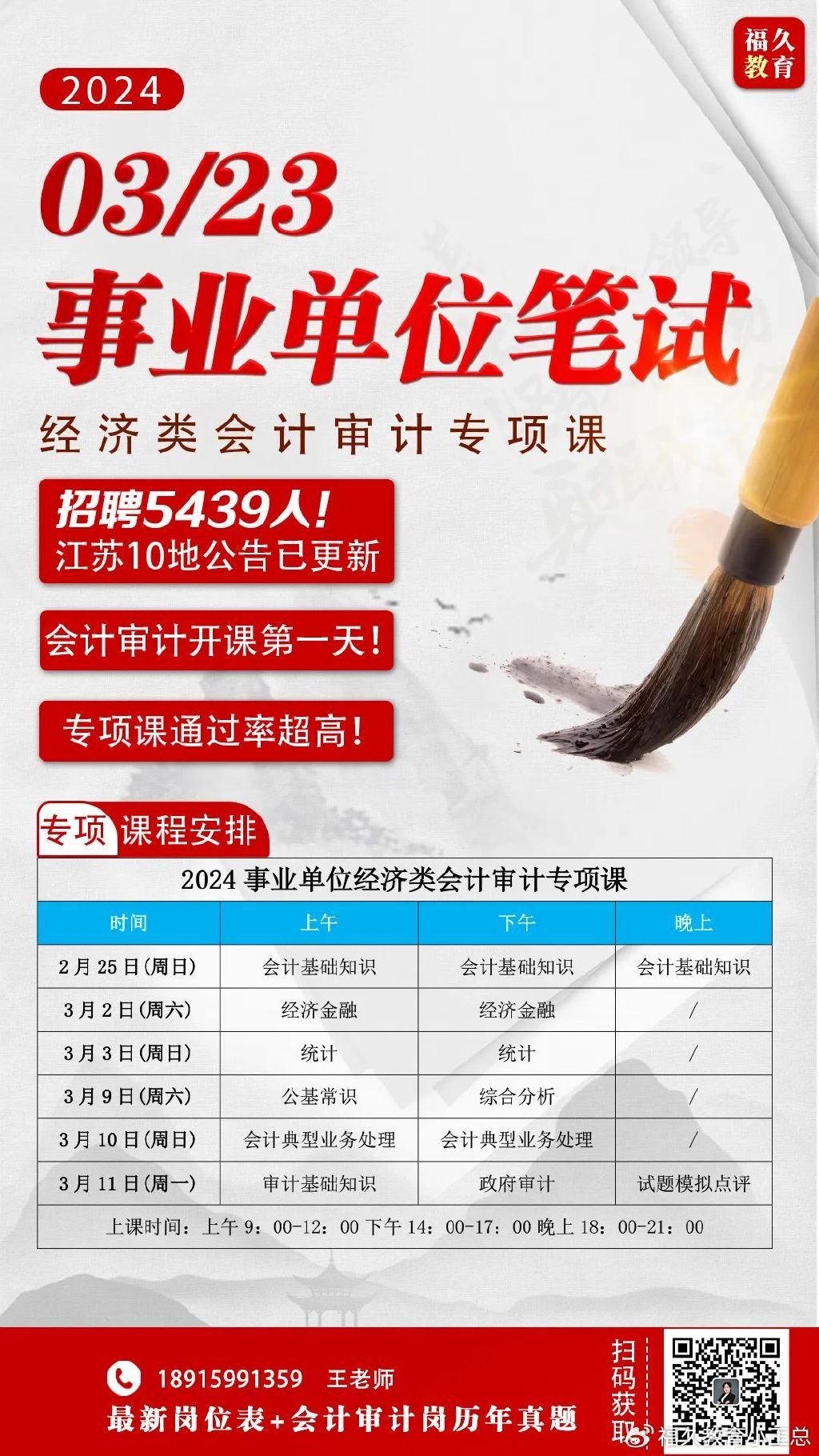 審計學(xué)考事業(yè)單位所屬類別深度解析與探討