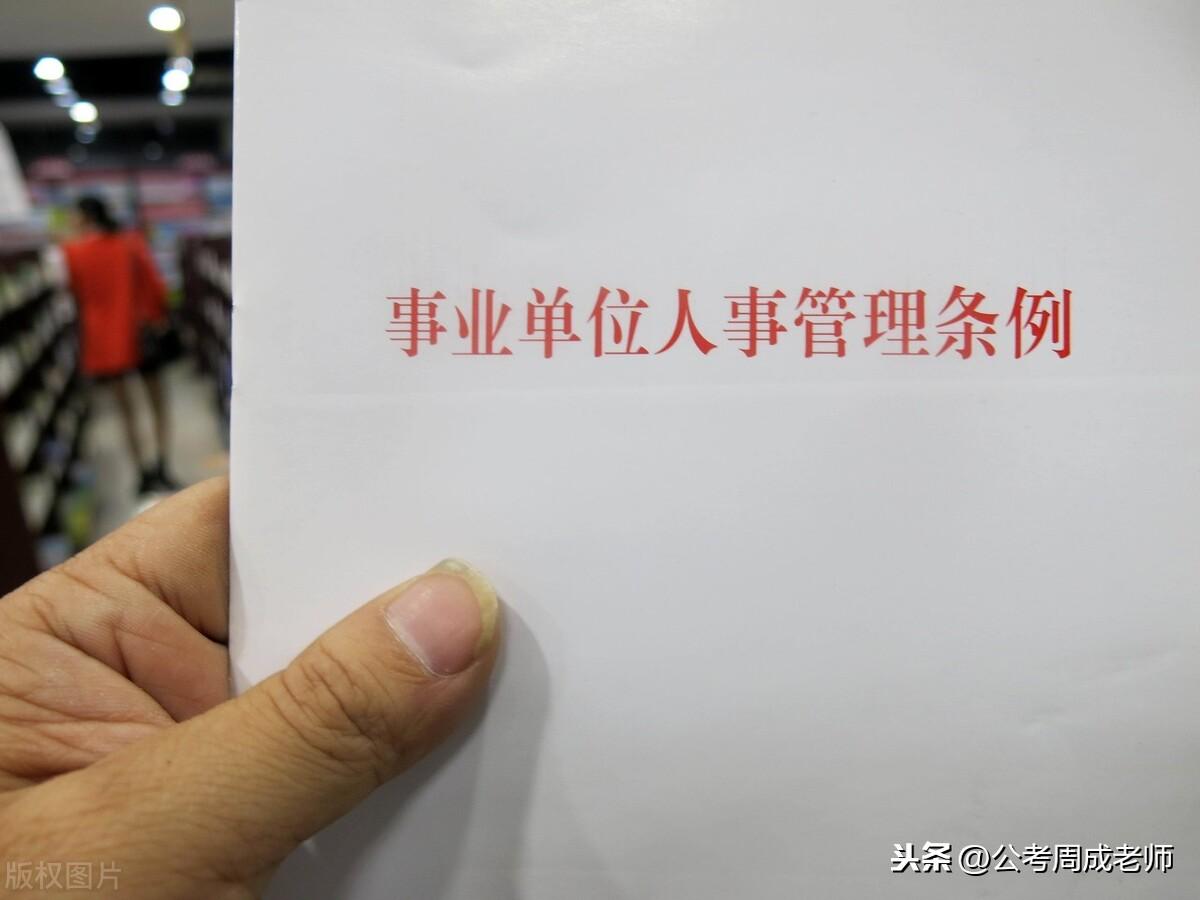 事業(yè)單位招聘面試解析及應(yīng)對策略指南