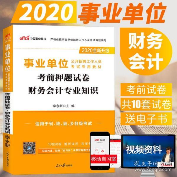 審計(jì)中心事業(yè)編考試內(nèi)容及解析詳解