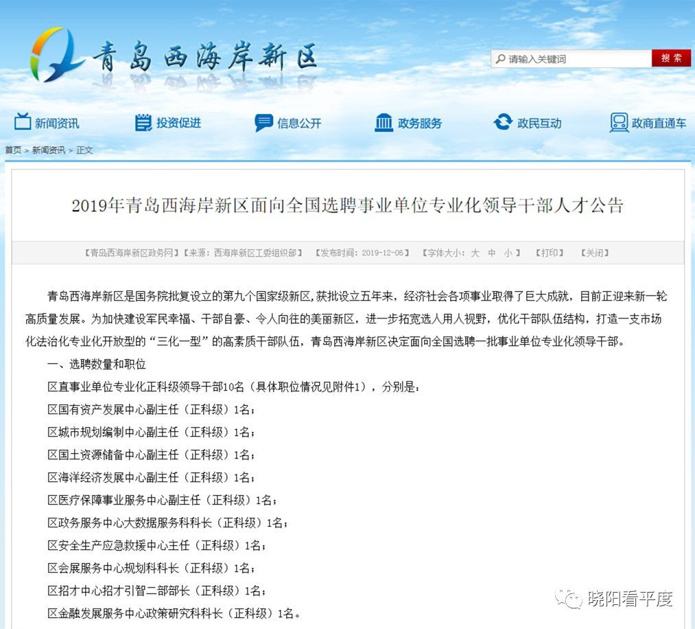 青島事業(yè)編報名條件詳解及要求