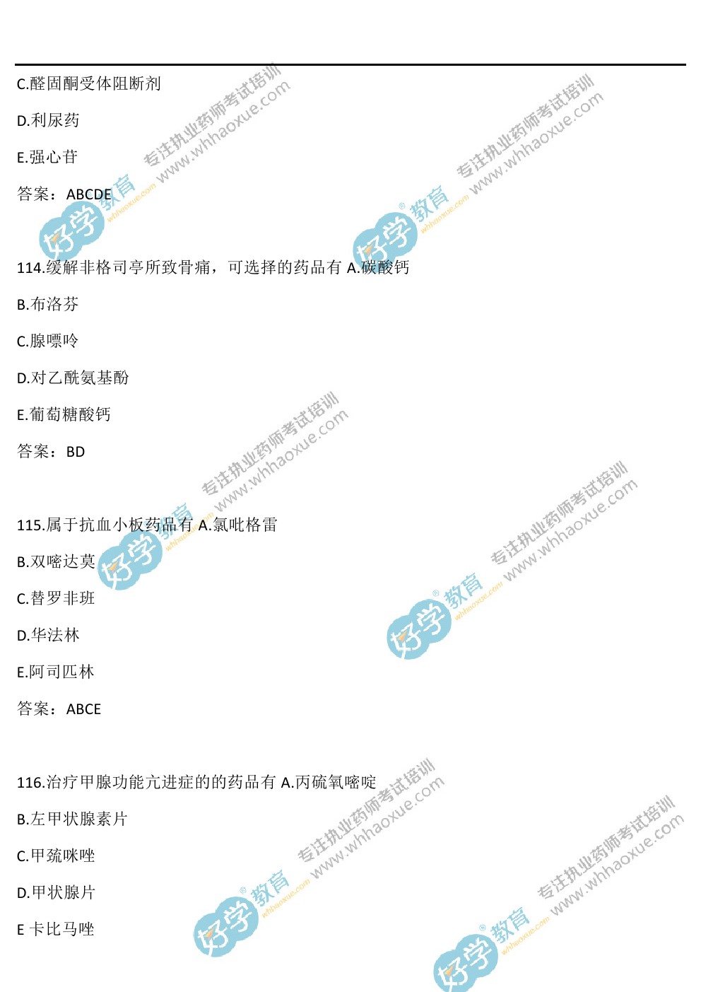 藥學(xué)事業(yè)編歷年真題的重要性與應(yīng)對(duì)策略解析