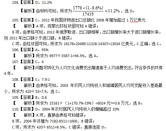公務(wù)員考試行測(cè)真題答案解析視頻，助力備考，提升應(yīng)試能力秘籍