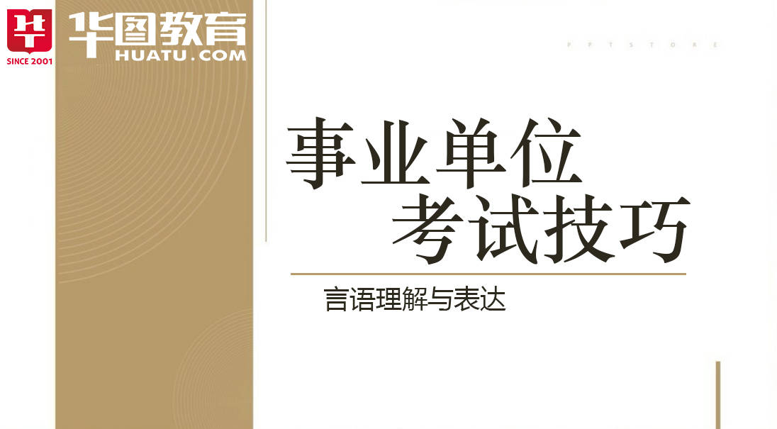 事業(yè)編考試成功秘訣，實用小技巧助你走向勝利之路