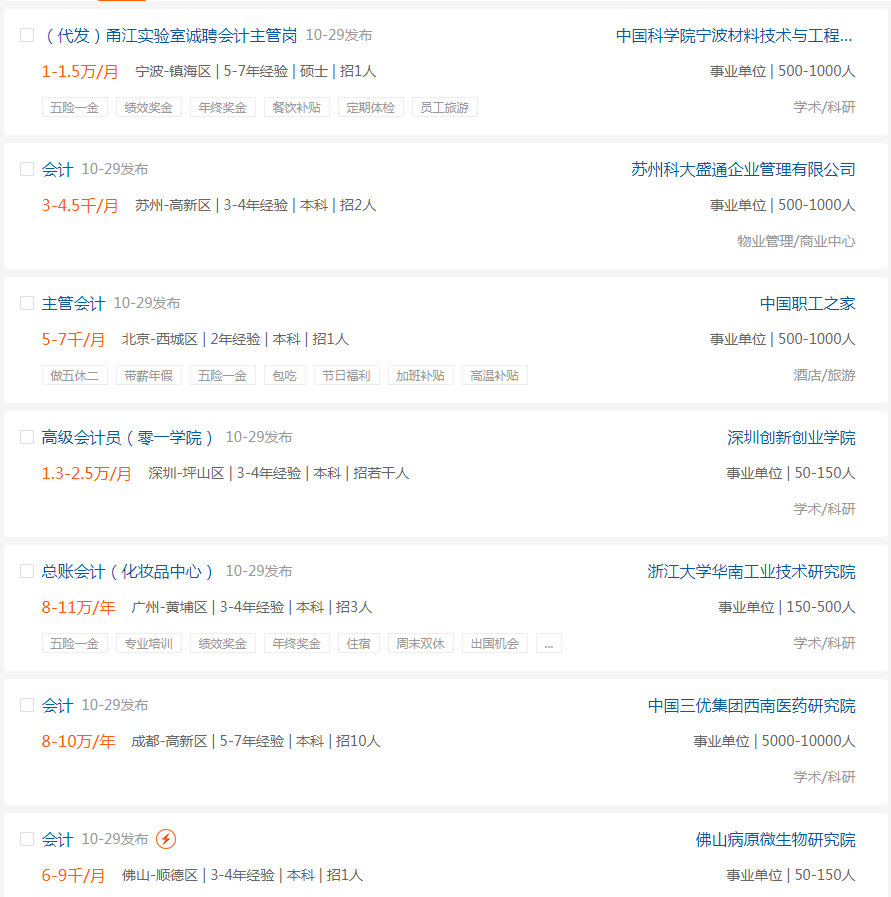 事業(yè)編財會類考試內(nèi)容與備考策略全解析