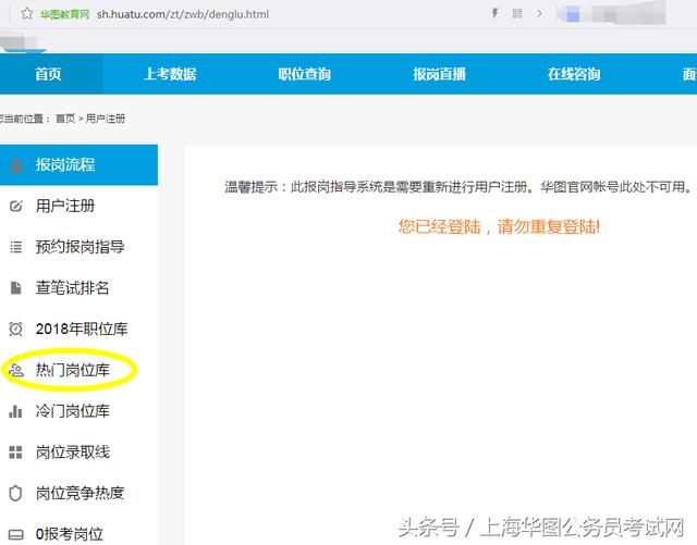 上海公務員考試成績查詢指南及全面解析