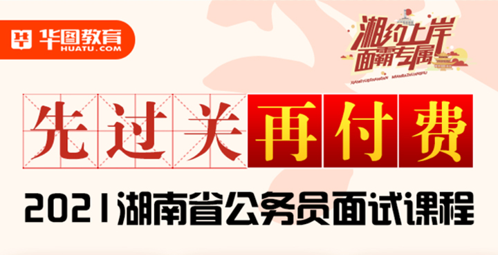 湖南省公務員考試繳費截止時間的重要性及其影響分析