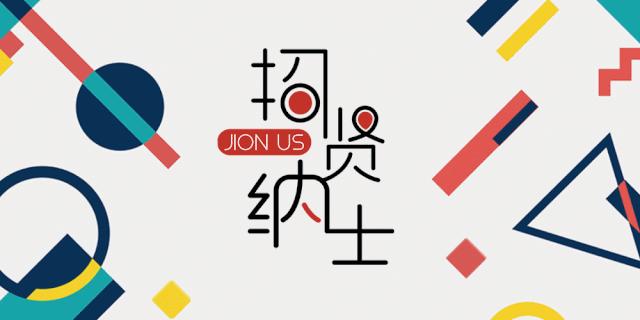 事業(yè)單位公開招聘推動人才流動與公共服務進步，機遇與挑戰(zhàn)并存