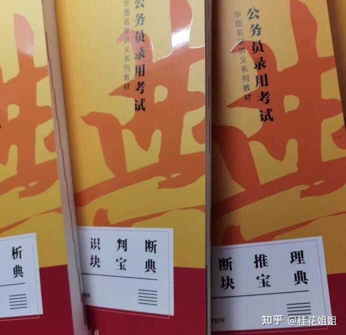 公考教材推薦，如何選擇優(yōu)質(zhì)教材？