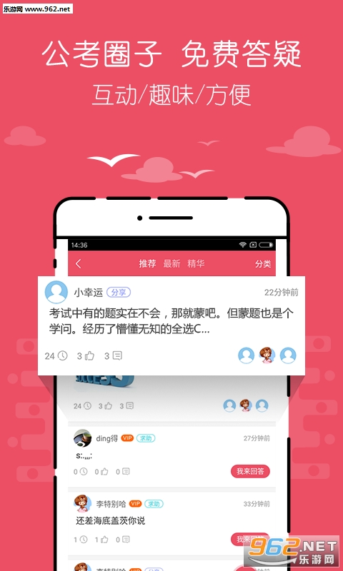 公務(wù)員考試備考利器，免費題庫下載，輕松提升成績