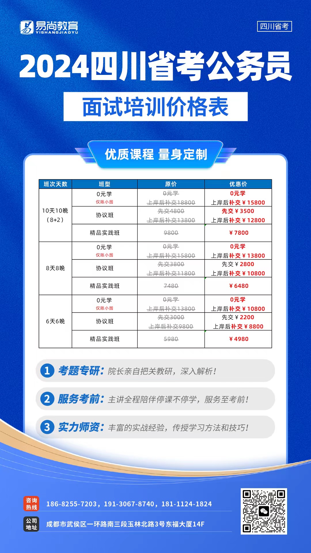 四川省公務(wù)員考試成績查詢指南