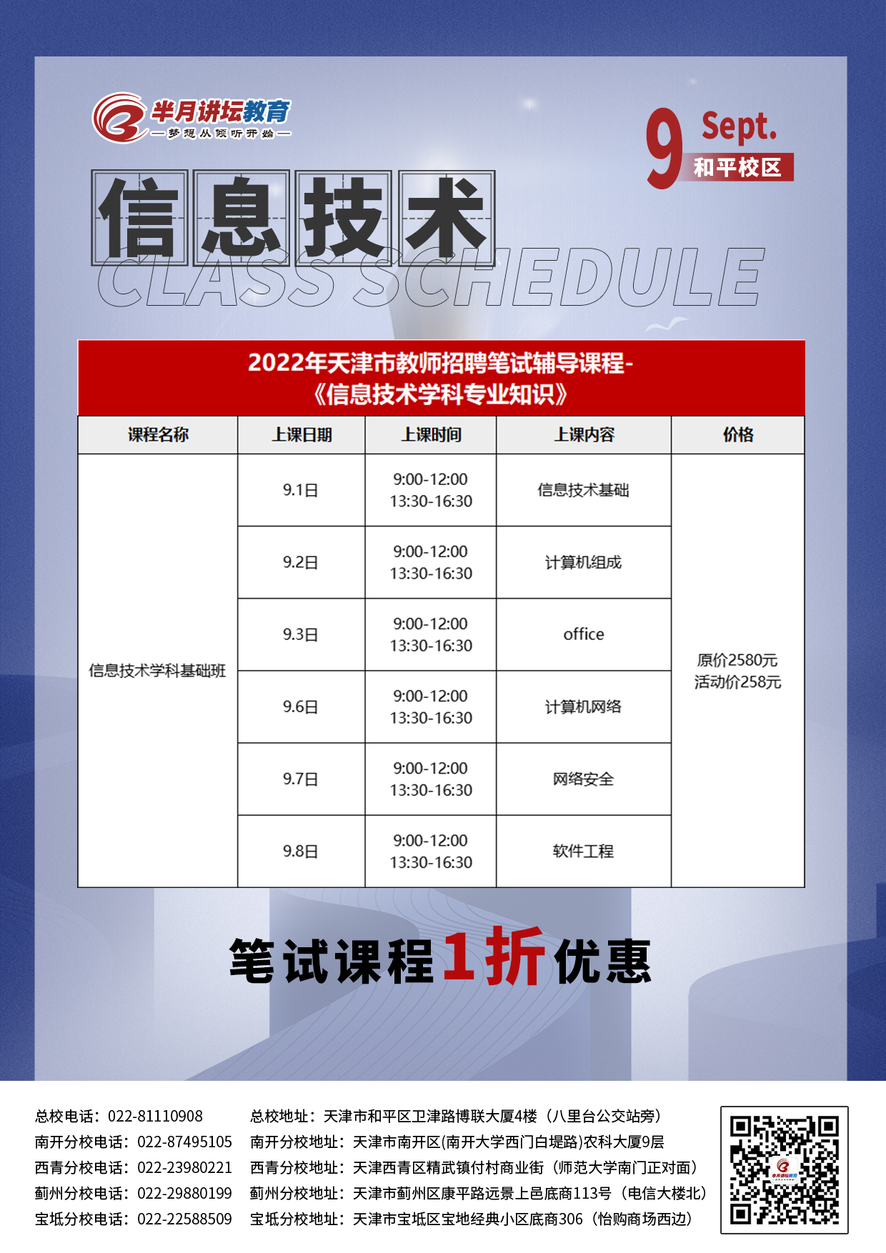 信息技術(shù)考公崗位全景解析