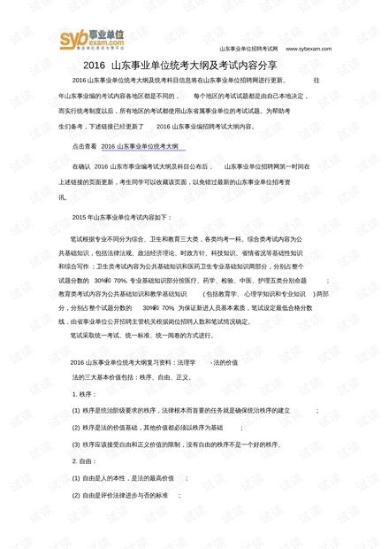 解析2022年事業(yè)單位聯(lián)考大綱，新趨勢與新挑戰(zhàn)的挑戰(zhàn)