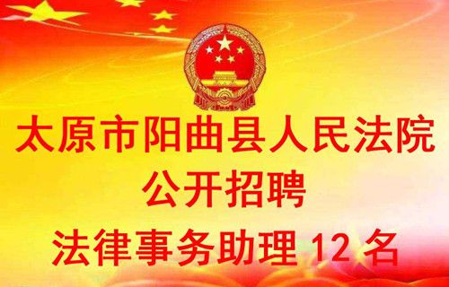 法律事務(wù)招聘信息概覽，尋找法律精英加入我們的團(tuán)隊(duì)