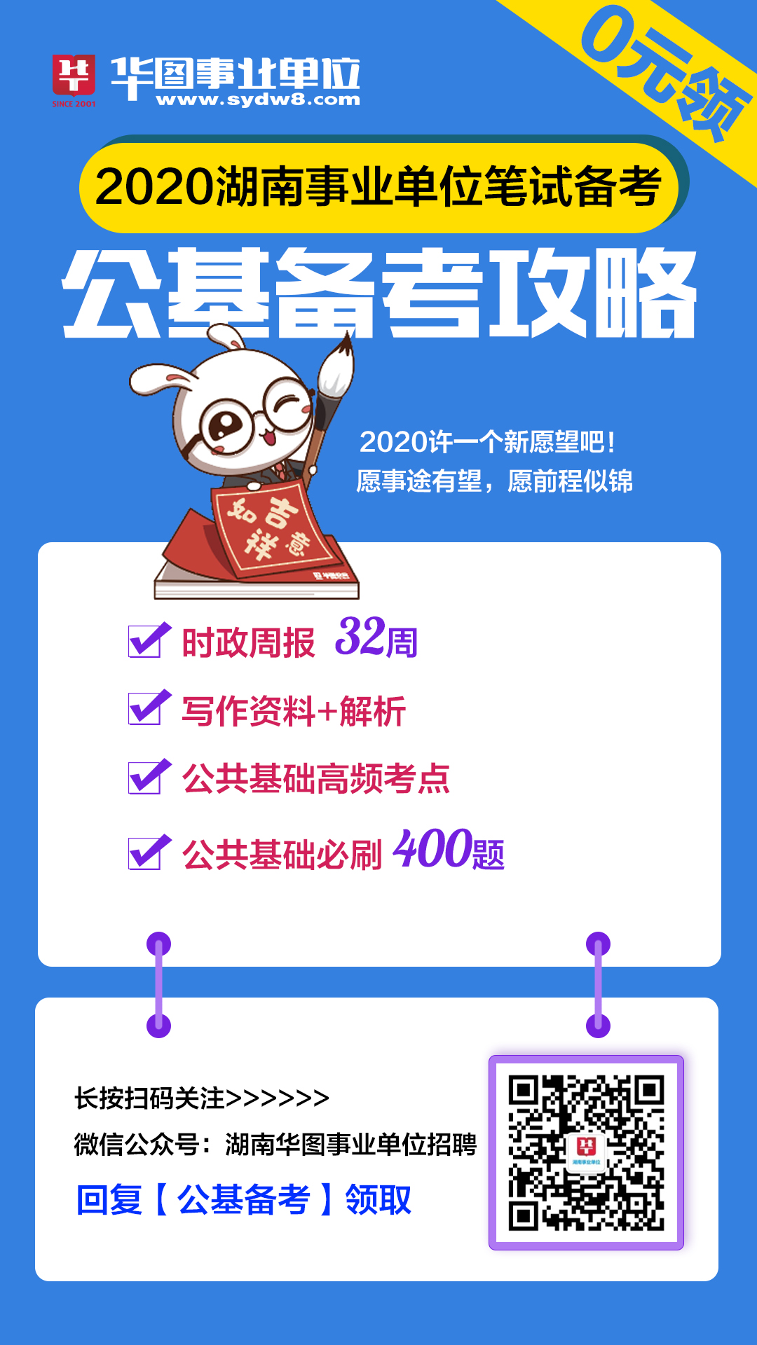 2025年1月1日 第16頁