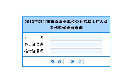 平泉事業(yè)編考試成績公布時間及解析