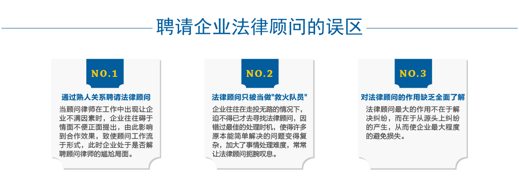 國(guó)有企業(yè)法律顧問招聘條件全面解讀