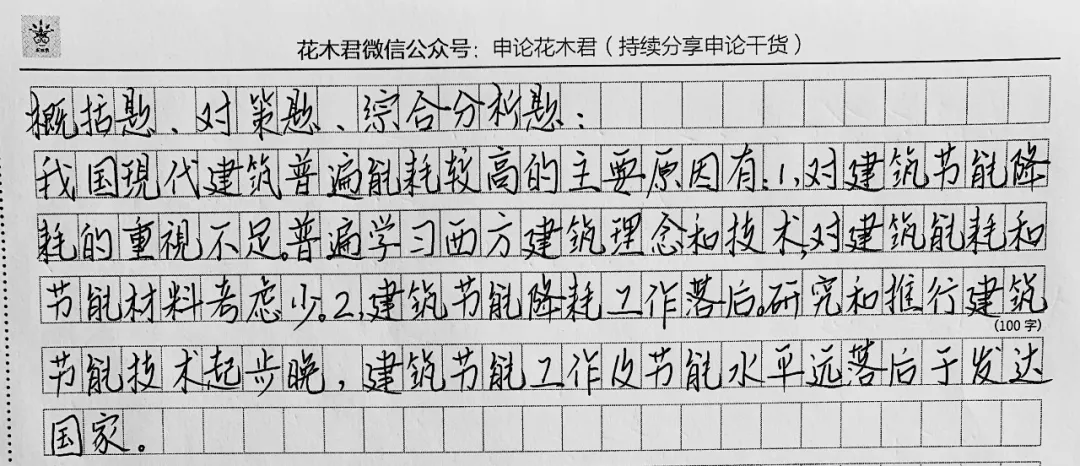 申論范文2023要點全掌握，高分必備秘籍