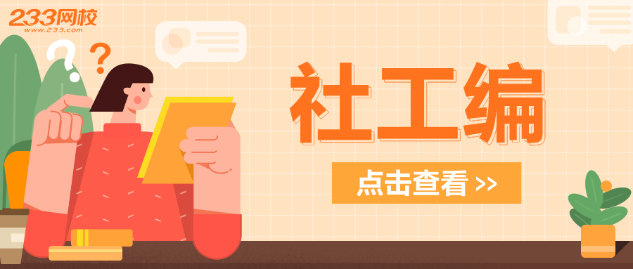 社區(qū)工作者招聘熱潮，事業(yè)編新機遇與挑戰(zhàn)解析