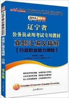 公務員考試備考指南，書籍選擇與閱讀策略