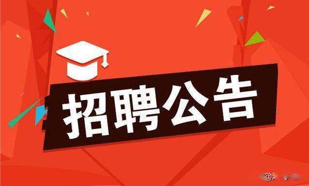 當?shù)厥聵I(yè)編招聘信息獲取途徑解讀及指南