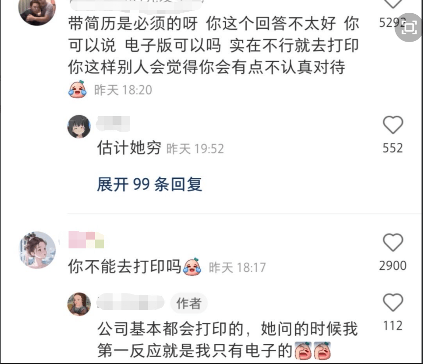面試不帶紙質(zhì)簡(jiǎn)歷是否可行？探討數(shù)字化簡(jiǎn)歷的可行性。