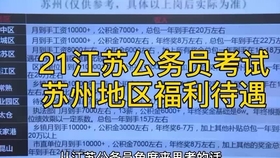 江蘇公務員考試報考指南，最新完整版指南（XXXX年）