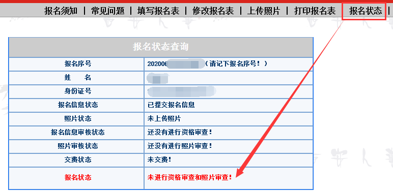 圖解解析，2020年事業(yè)單位報(bào)名流程詳解