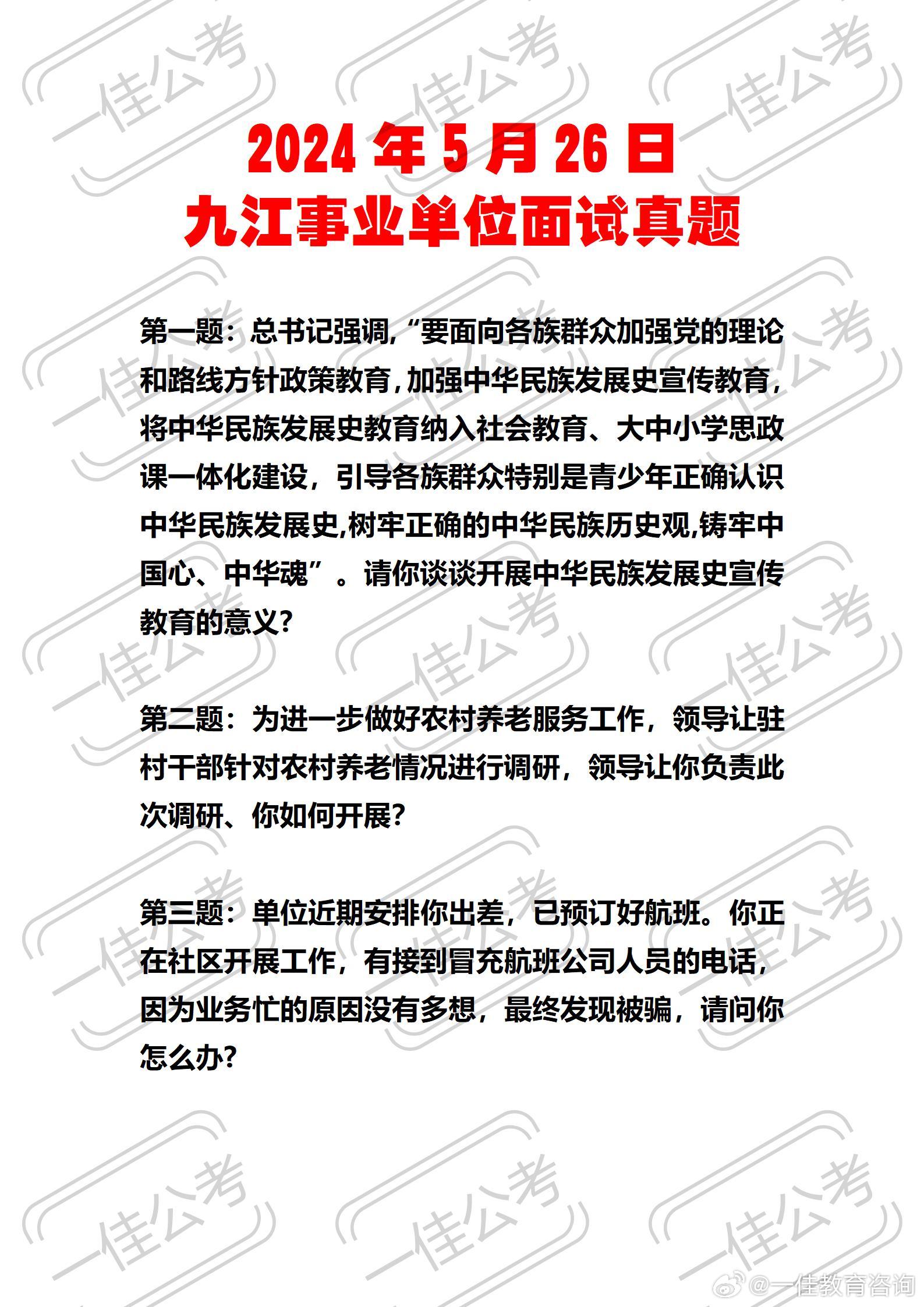 武漢事業(yè)單位2024年考試真題深度分析與展望