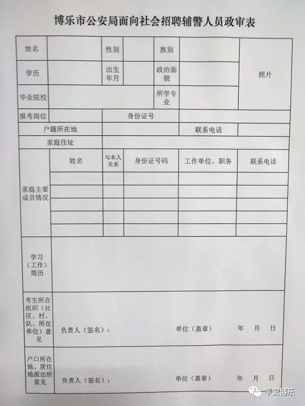 事業(yè)編政審是否會(huì)審及爺爺?shù)奶接懪c深度分析