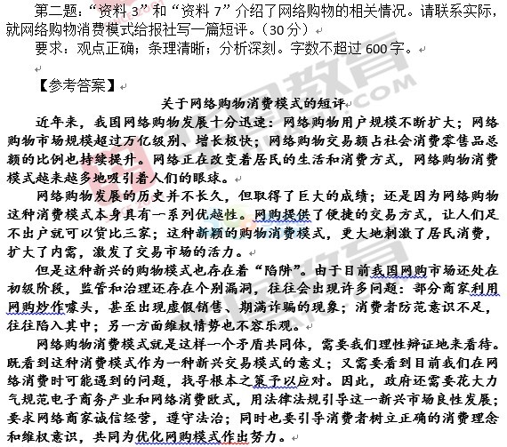 備戰(zhàn)2024年浙江省考申論攻略之路