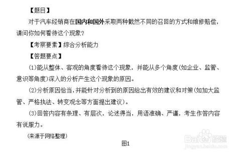 考質(zhì)監(jiān)局公務(wù)員必備知識(shí)與技能要求概覽
