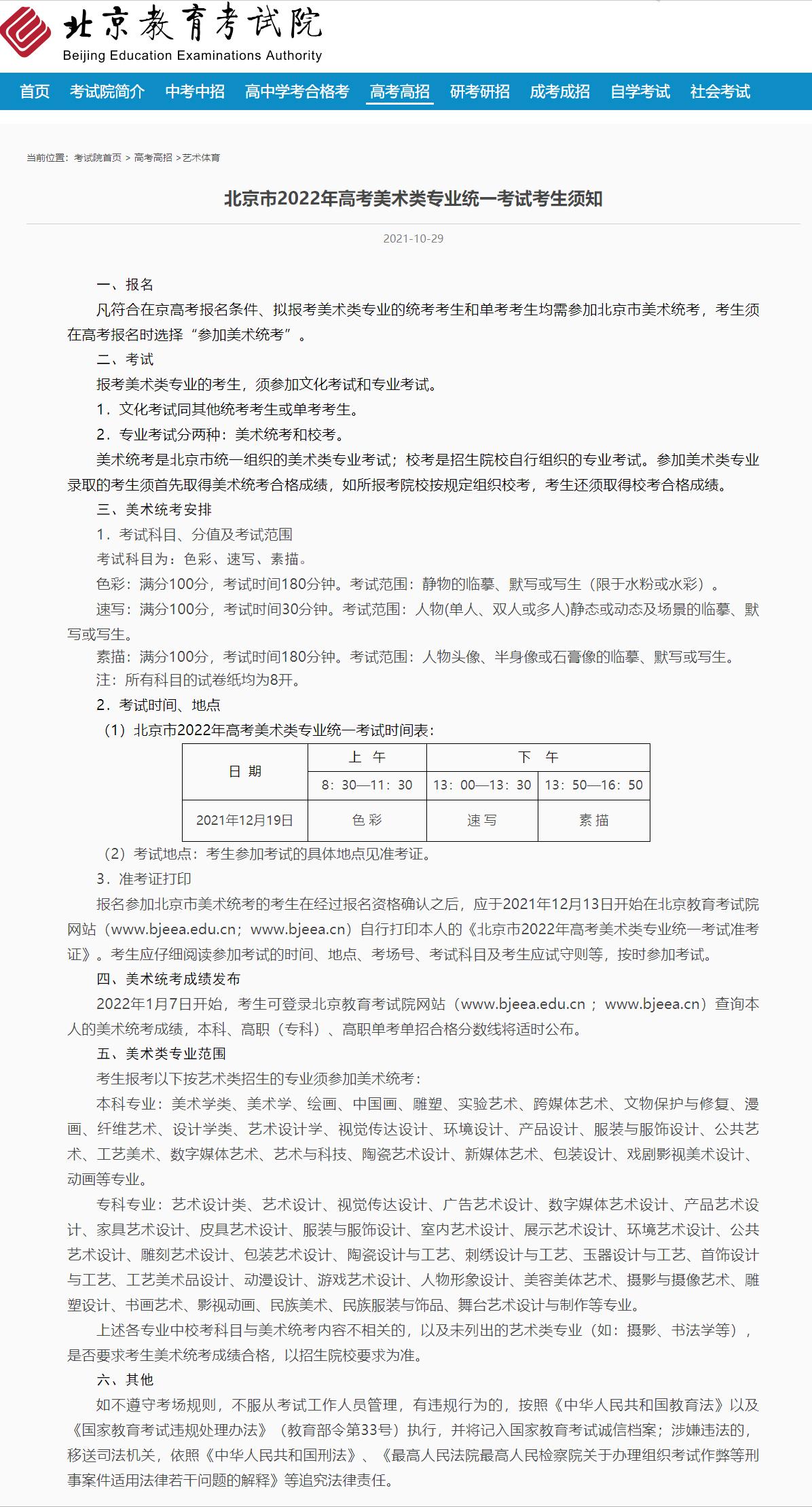全面解讀2022年公務(wù)員考試大綱，考試內(nèi)容與備考指南