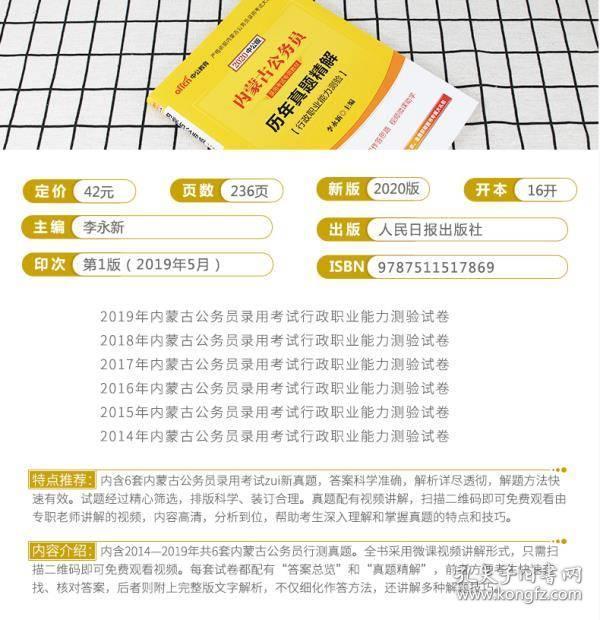 公考真題庫(kù)官網(wǎng)入口，一站式解決公考需求，助力考試成功！