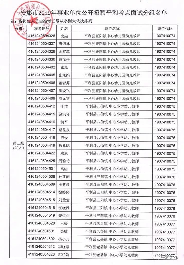 平泉事業(yè)編考試真題深度分析與探討
