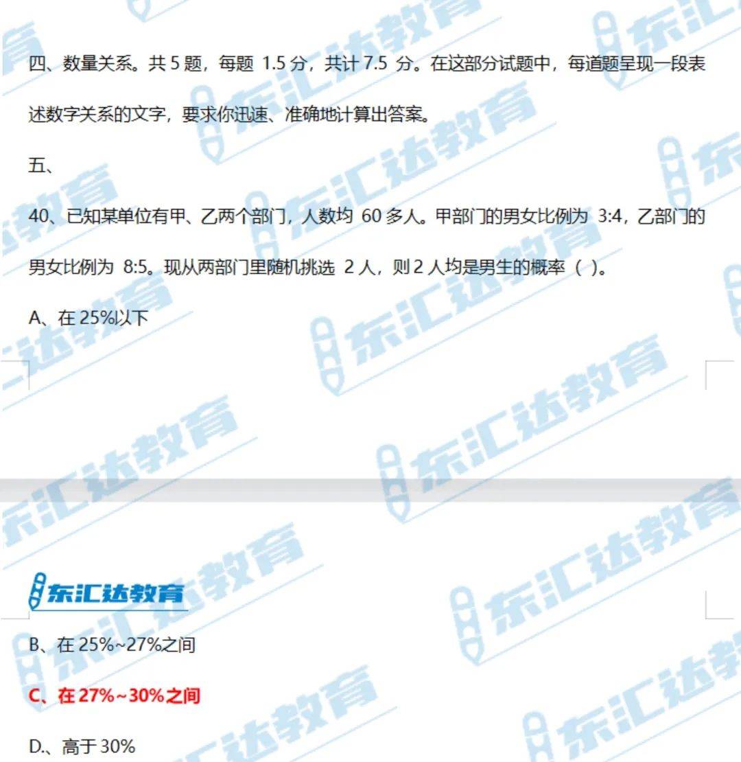 浙江杭州事業(yè)編面試題庫研究與應對攻略