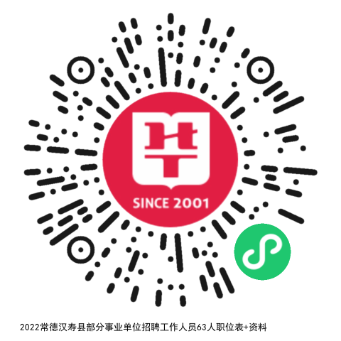 漢壽縣事業(yè)編招聘啟幕，探尋人才，共筑美好未來