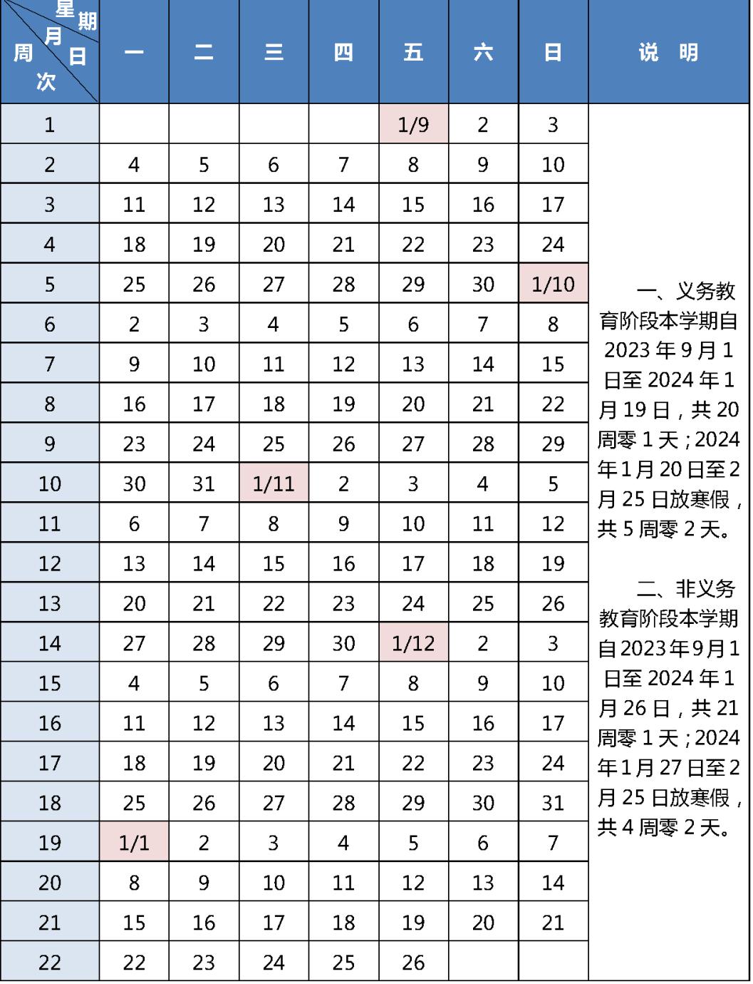 事業(yè)編考試2024考試時間解析與影響分析