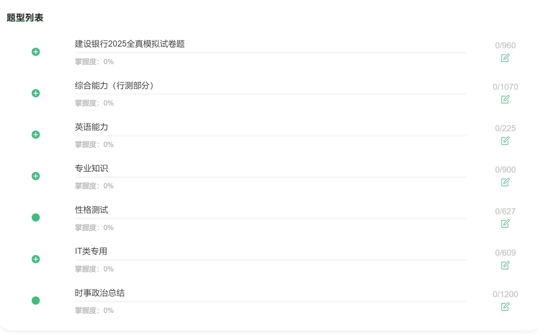 關(guān)于公務(wù)員筆試時(shí)間2025，考試日程解析與備考節(jié)奏掌握