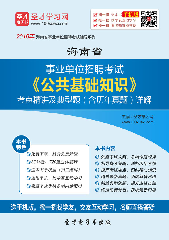 事業(yè)單位考試內(nèi)容解析，公共基礎(chǔ)知識(shí)是否涵蓋全部？