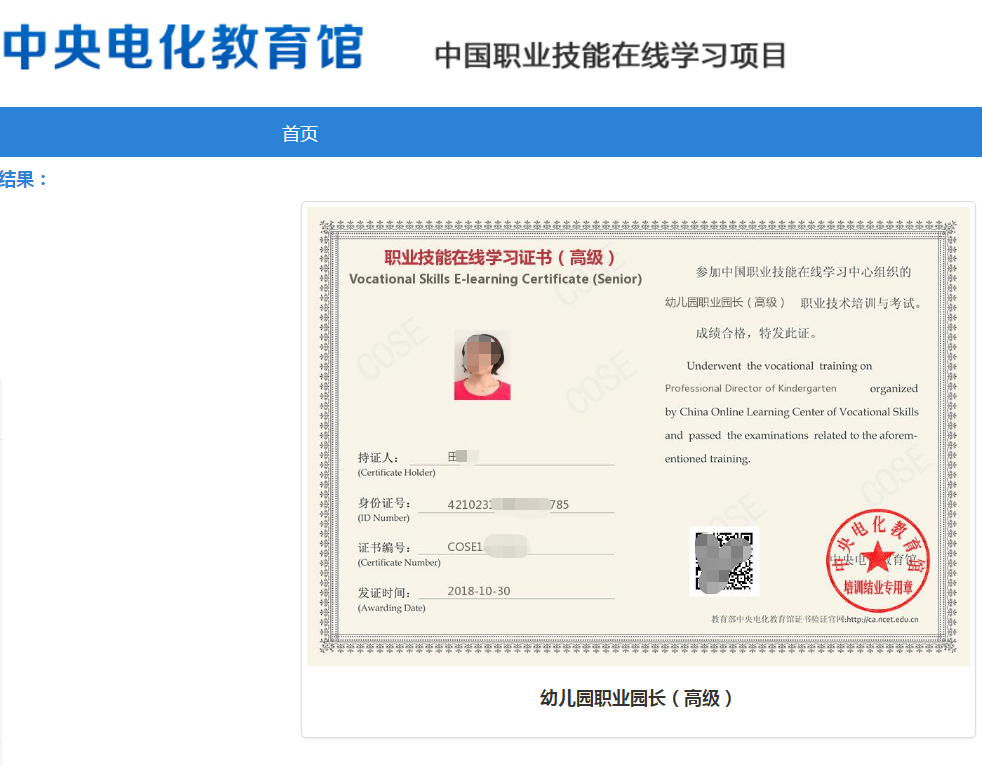 事業(yè)編升級考察流程全面解析