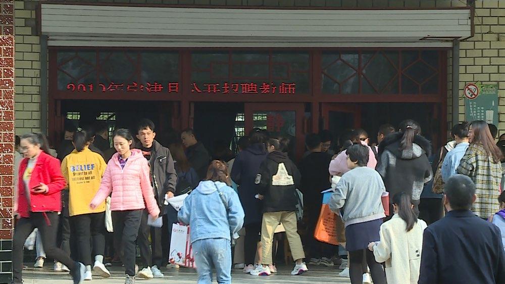事業(yè)編教師崗位招聘啟事
