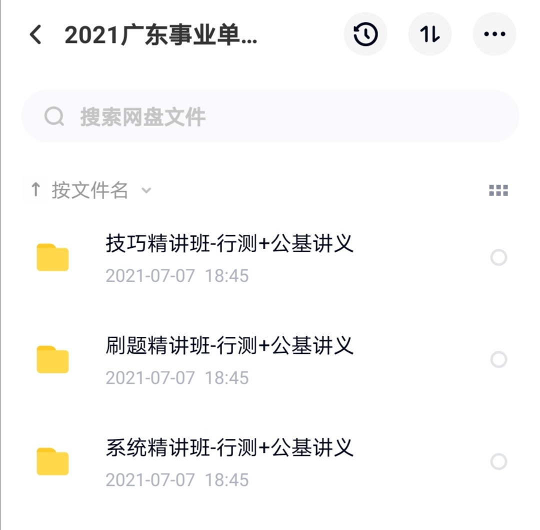 事業(yè)編考試備考全攻略，從準備到成功，實踐指南分享