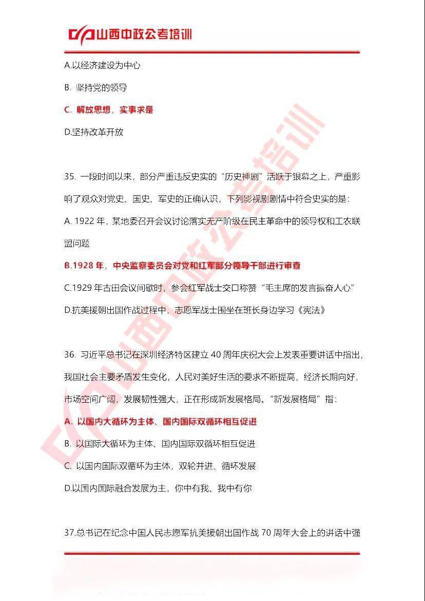 杭州輔警考試歷年真題及解析匯總
