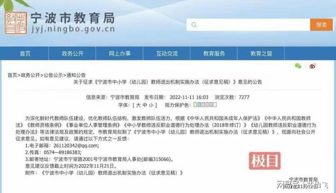 2024年教師編制招聘啟事及公告發(fā)布